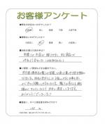 大阪府大阪市北区 T様