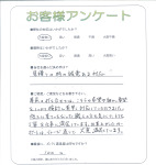 兵庫県宝塚市 K様