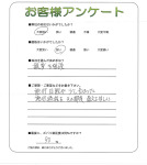 和歌山県和歌山市 T様