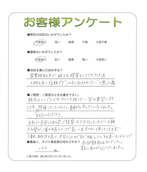 工事の感想を聞かせてください。
