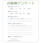 和歌山県和歌山市 F様