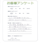 兵庫県姫路市 O様