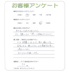 京都府木津川市 O様