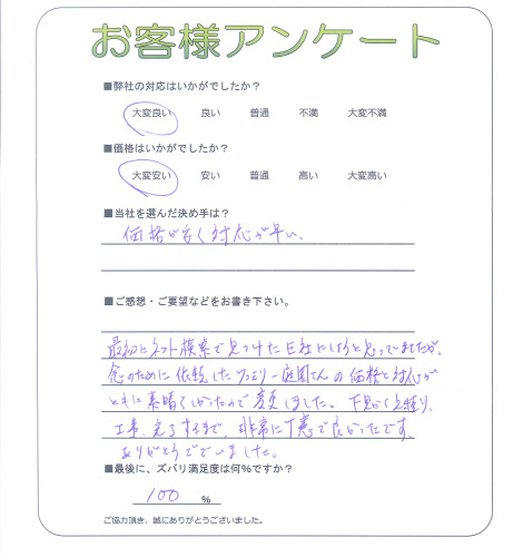 工事の感想を聞かせてください。