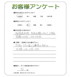 滋賀県彦根市 U様