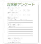 兵庫県三田市 M様