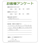 滋賀県愛知郡愛荘町 K様