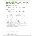 大阪府堺市堺区 N様