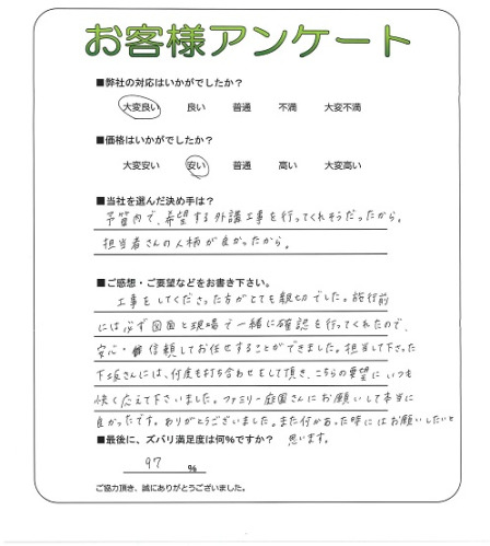 工事の感想を聞かせてください。