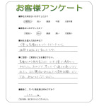 奈良県磯城郡三宅町 T様