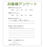 滋賀県大津市 I様