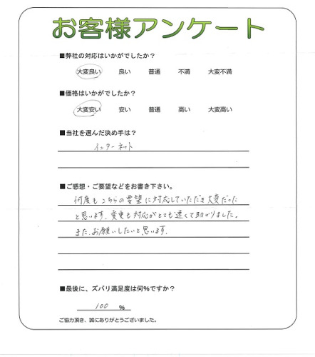 工事の感想を聞かせてください。