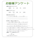 大阪府寝屋川市 S様
