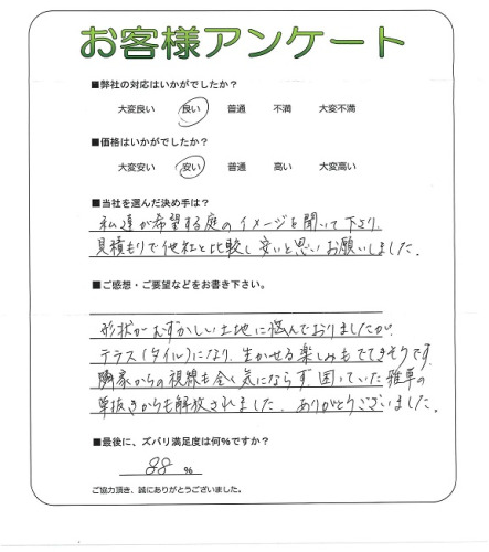 工事の感想を聞かせてください。