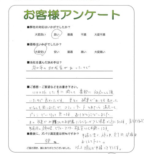 工事の感想を聞かせてください。