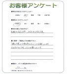 和歌山県和歌山市 Y様