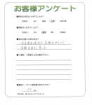 奈良県香芝市 T様