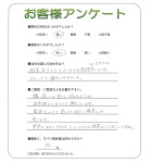 奈良県生駒郡斑鳩町 M様