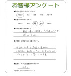 兵庫県伊丹市 F様