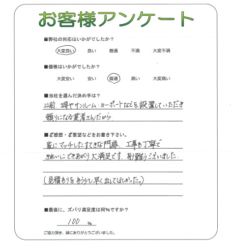 工事の感想を聞かせてください。