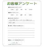 滋賀県東近江市 H様