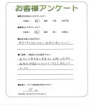 滋賀県大津市 T様