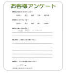 兵庫県西宮市 A様