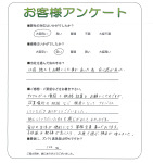 奈良県北葛城郡広陵町 I様