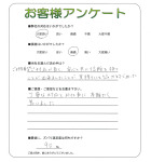 兵庫県伊丹市 D様