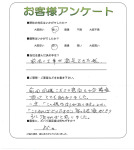 滋賀県高島市 Y様