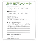 兵庫県三田市 A様