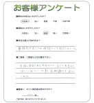 滋賀県守山市 T様