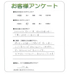 滋賀県湖南市 H様