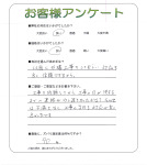 滋賀県守山市 M様
