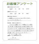 奈良県桜井市 S様