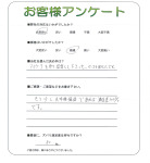 奈良県生駒郡平群町 I様