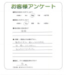 奈良県北葛城郡広陵町 T様