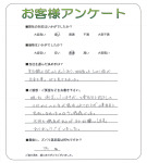京都府木津川市 I様