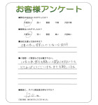 大阪府高槻市 T様