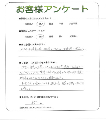 工事の感想を聞かせてください。