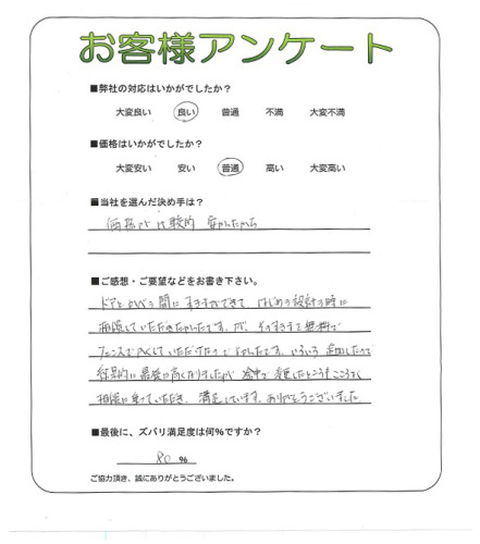 工事の感想を聞かせてください。