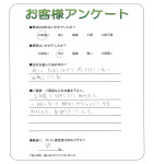 兵庫県三木市 Y様