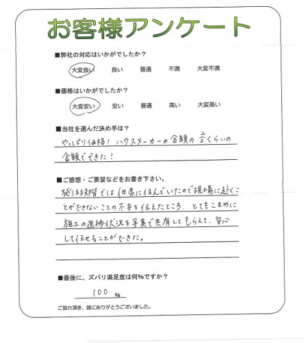 工事の感想を聞かせてください。