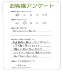 大阪府松原市 E様