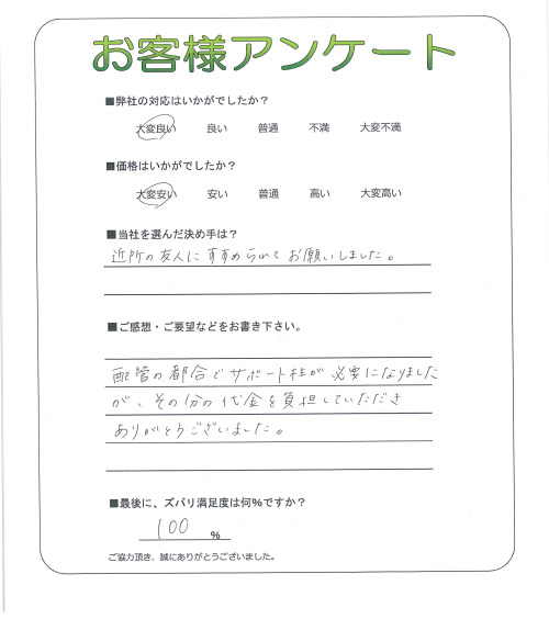 工事の感想を聞かせてください。