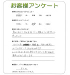 京都府木津川市 S様