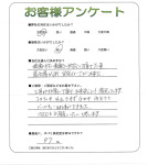奈良県磯城郡田原本町 N様