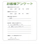 兵庫県伊丹市 O様