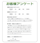 滋賀県草津市 O様