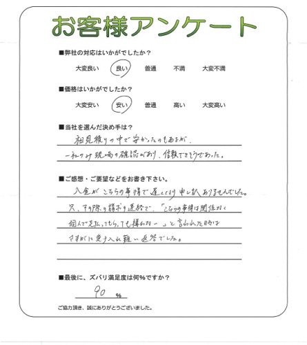 工事の感想を聞かせてください。